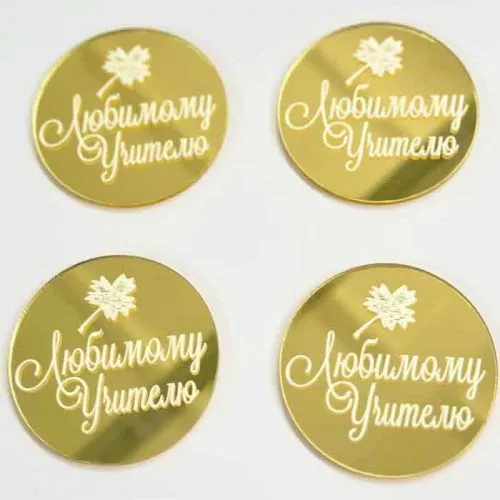 Набор зеркальных акриловых топперов "Бирки Любимому учителю", золото